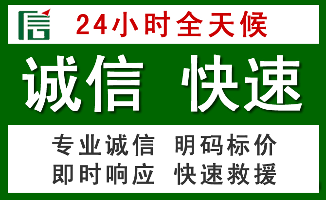 婺城区道路救援 婺城区汽车救援