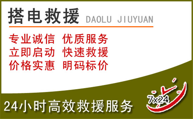 婺城区汽车道路救援 婺城区汽车道路救援