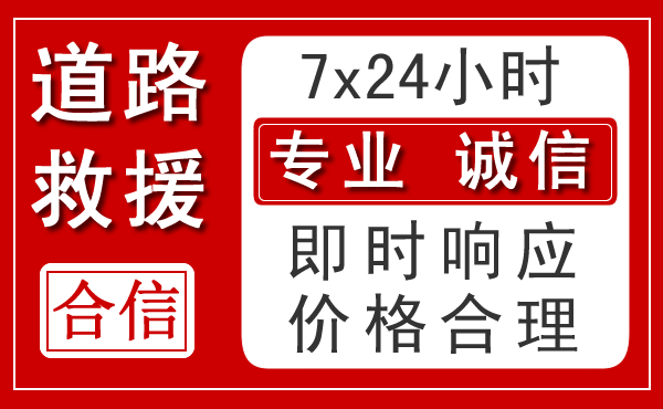 婺城区新能源汽车救援 婺城区新能源汽车救援